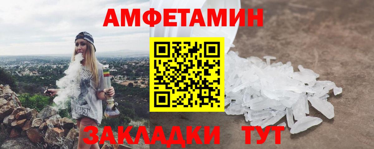 Новоалтайск  Амфетамин 97%  АМФ  Вход с VPN 