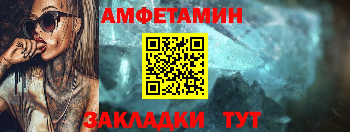 Амфетамин VHQ Новоалтайск