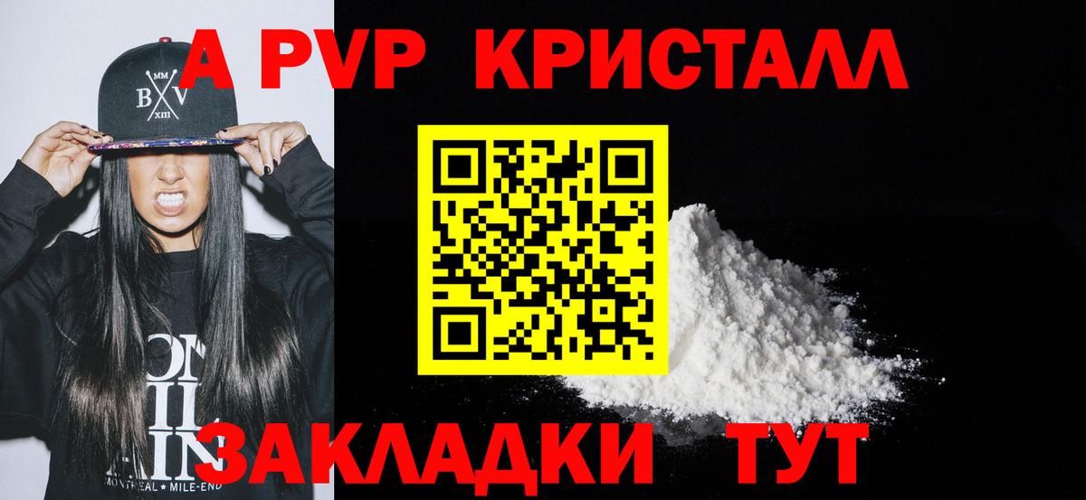 Новоалтайск  где продают наркотики  Alpha-PVP СК  Альфа ПВП СК  Вход с VPN  A PVP СК КРИС 