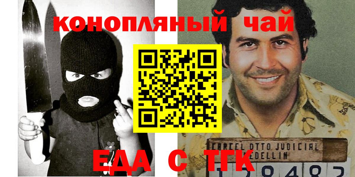 Canna-Cookies марихуана  Вход с VPN  Новоалтайск 