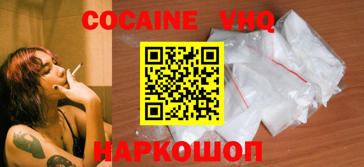 Кокаин 98%  Вход с VPN  COCAIN Боливия  Новоалтайск 