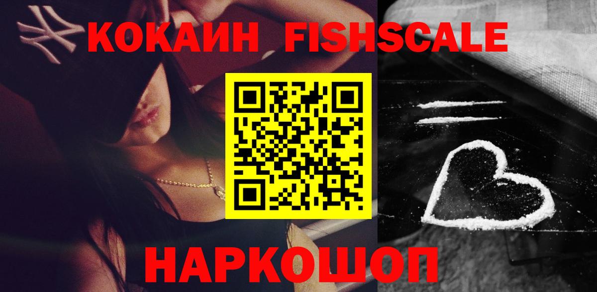 Cocaine VHQ Новоалтайск