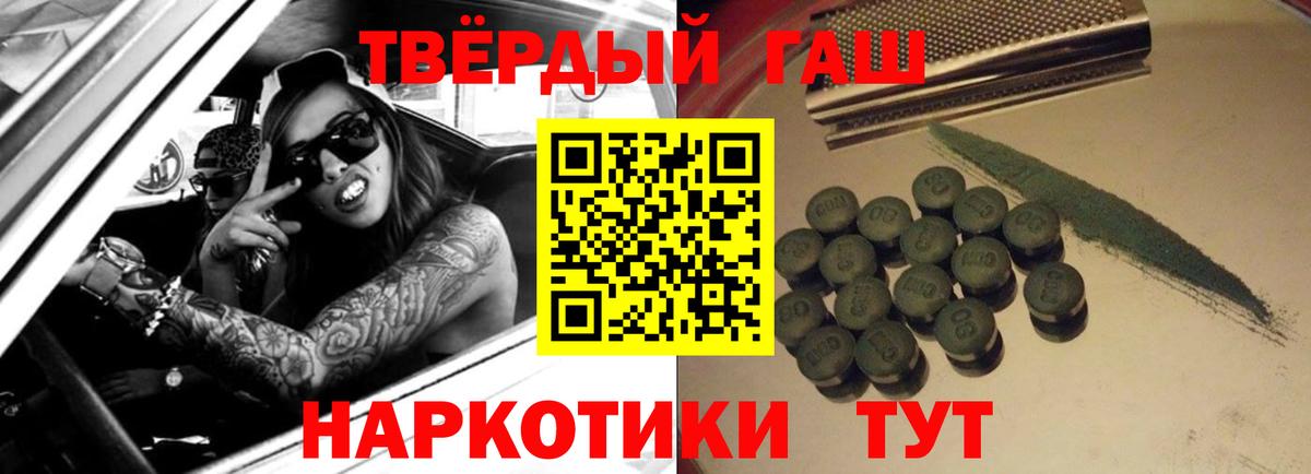 ГАШИШ индика сатива  ГАШИШ  Новоалтайск  Вход с VPN  ГАШ Изолятор 