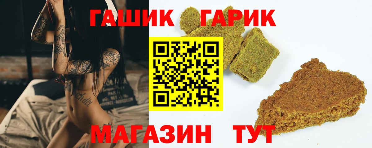 ГАШИШ ice o lator Новоалтайск
