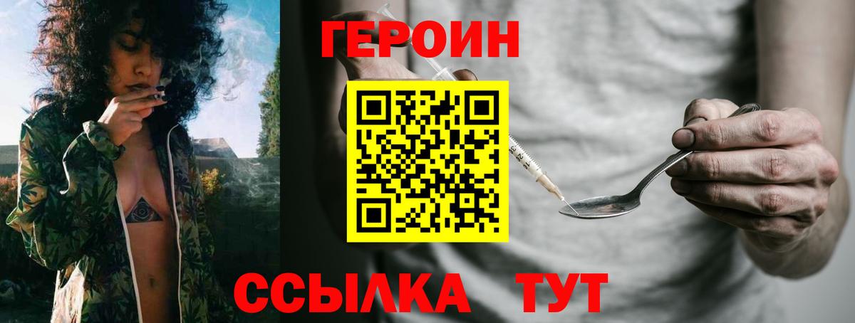 ГЕРОИН Афган Новоалтайск