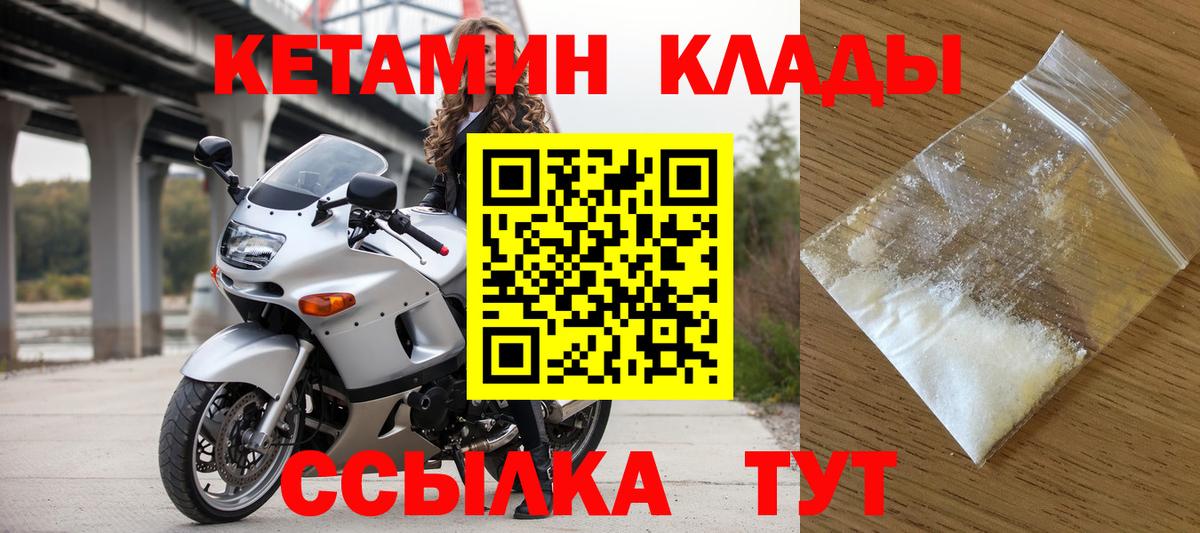 Кетамин ketamine  КЕТАМИН VHQ  Вход с VPN  Новоалтайск 