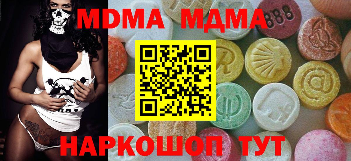 MDMA молли  MDMA  Новоалтайск  МДМА Molly  Вход с VPN 