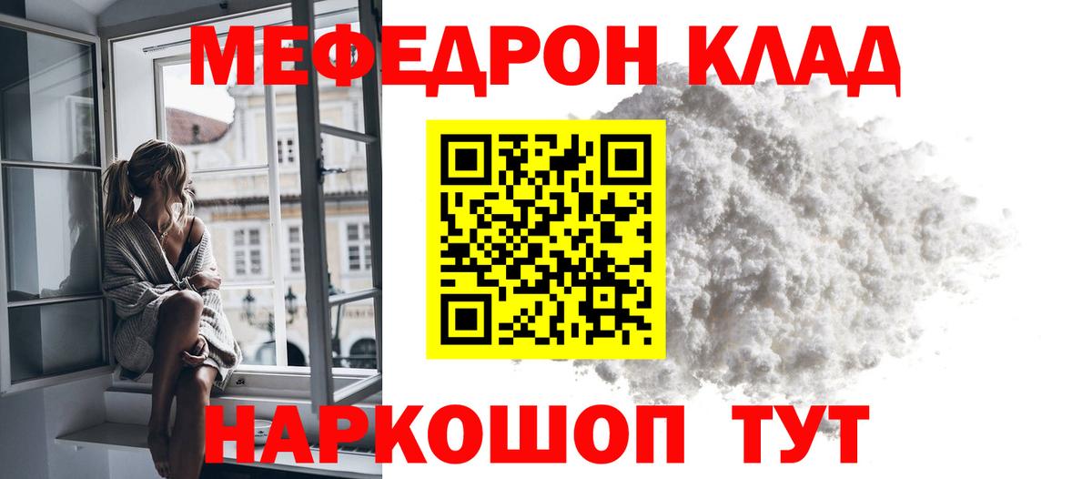 Меф кристаллы Новоалтайск