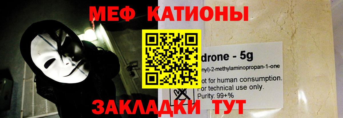 Мефедрон  Вход с VPN  Мефедрон  Новоалтайск  Мефедрон мука  МЕФ VHQ 