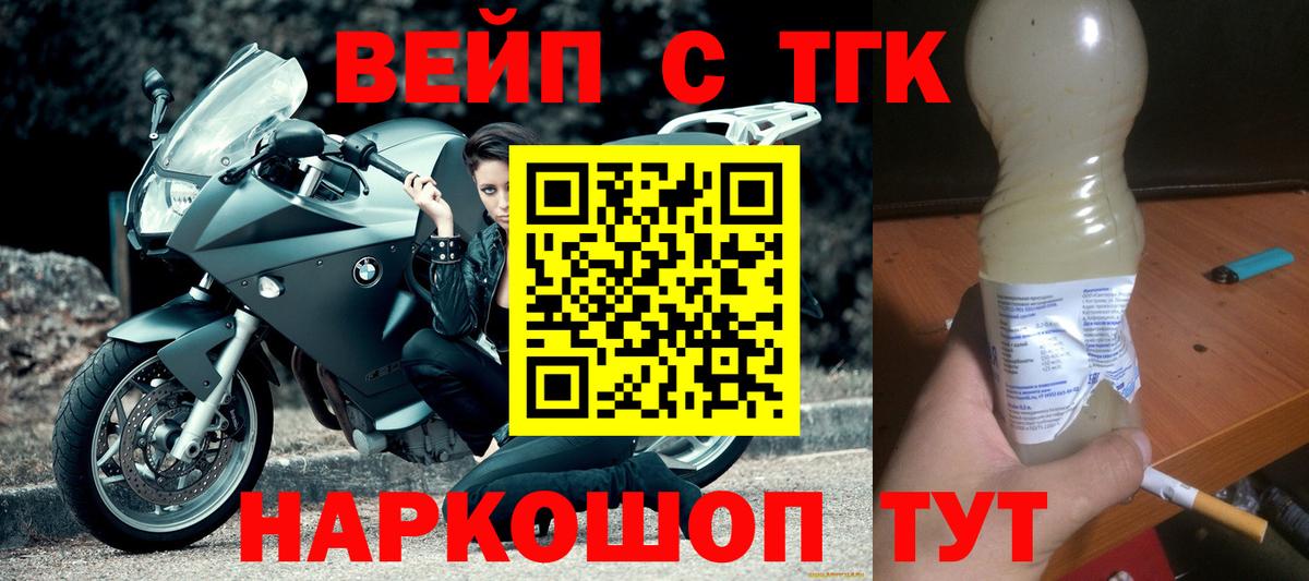 Дистиллят ТГК THC oil  что такое   Новоалтайск  Дистиллят ТГК вейп  Вход с VPN 